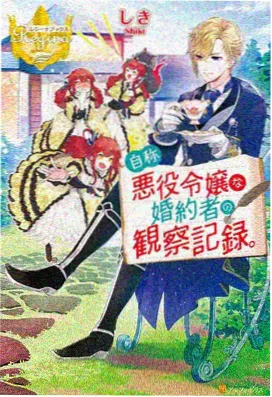 星轨拾荒者 动画海报